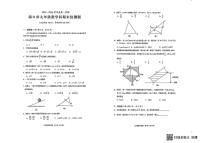 2025-2026学年海南省海口市九年级上学期1月期末数学试题_(含答案_)