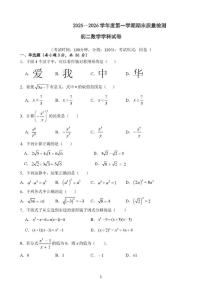 2025-2026学年海南省海口某校八年级上学期期末考试数学试题（含答案）