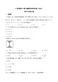 华东师大版(2024)七年级上册(2024)列代数式练习