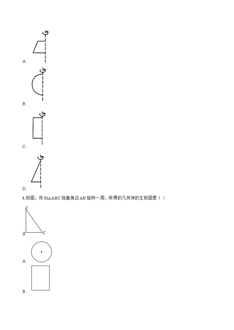3.4 点、线、面、体一课一练数学北京版(2024)初中七年级上册(无答案)第2页