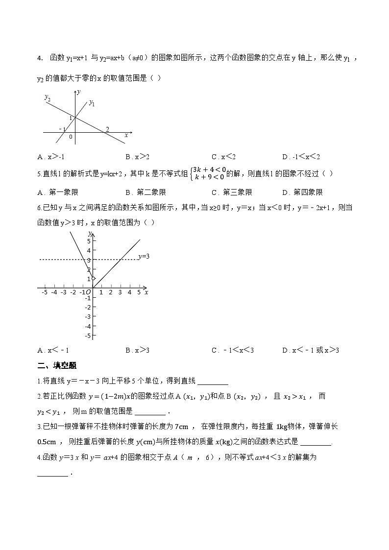 4 一次函数的应用一课一练数学北师大版(2024)初中八年级上册(无答案)第2页