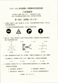2025-2026学年辽宁省大连市甘井子区上学期期末考试八年级数学_(含答案_)试卷