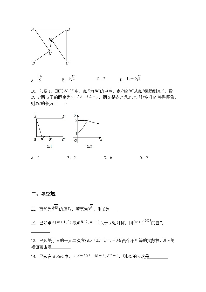 浙江杭州市拱墅区锦绣育才教育集团杭州育才中学等校2025-2026学年八年级上学期期末数学试卷(含答案解析)第3页