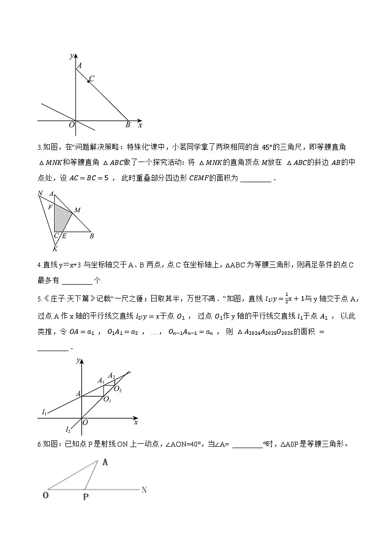 4.5 等腰三角形一课一练数学湘教版(2024)初中八年级上册(无答案)第3页