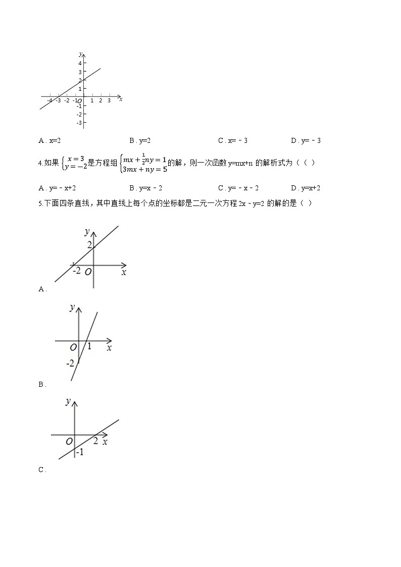 5.5 一次函数的简单应用一课一练数学浙教版(2024)初中八年级上册(无答案)第2页