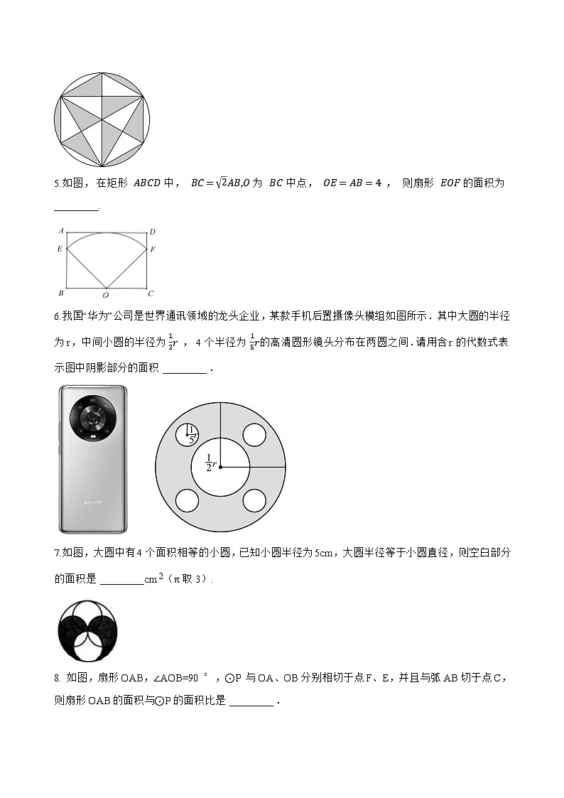 6.2 圆与扇形的面积一课一练数学沪教版(五四制)(2024)初中六年级下册(无答案)第3页