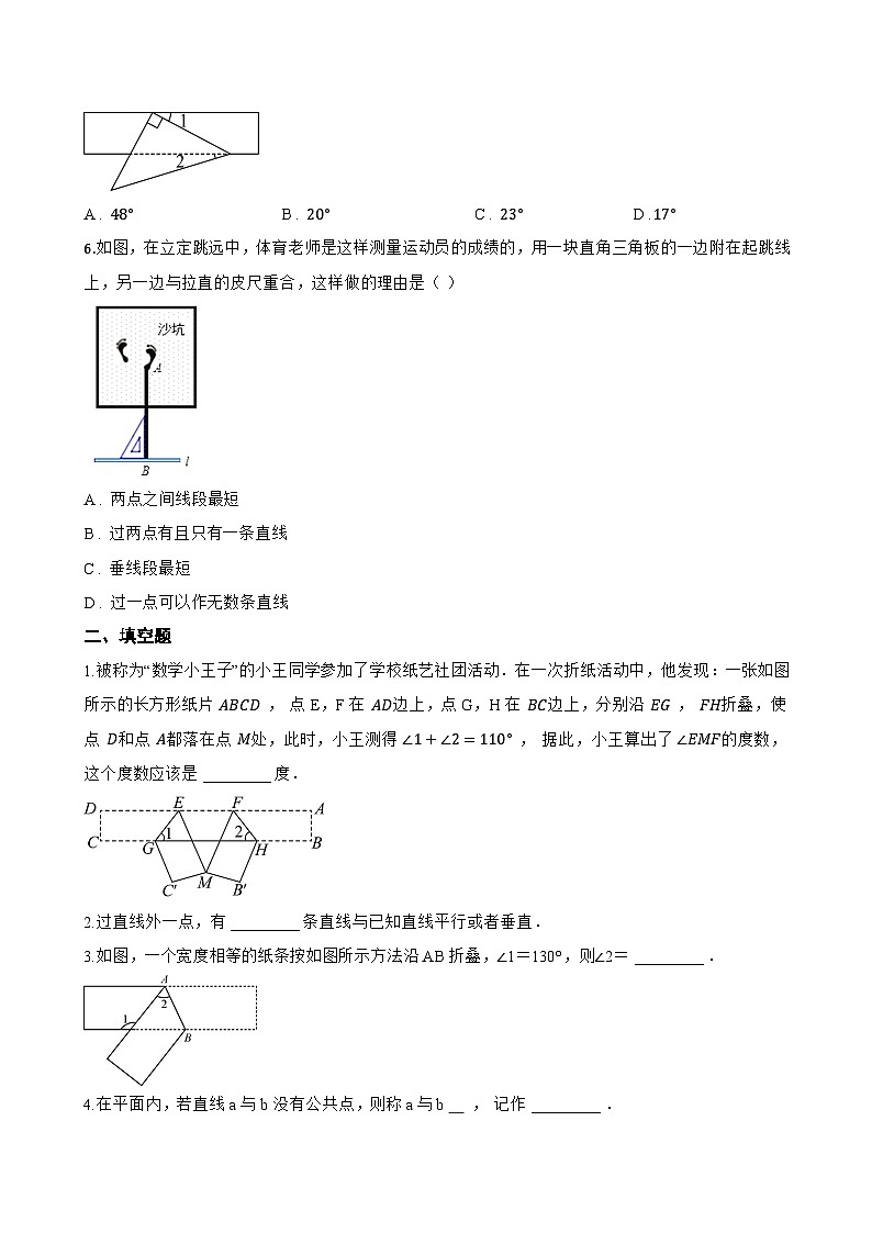 7.3平行线一课一练数学冀教版(2024)初中七年级下册(无答案)第2页