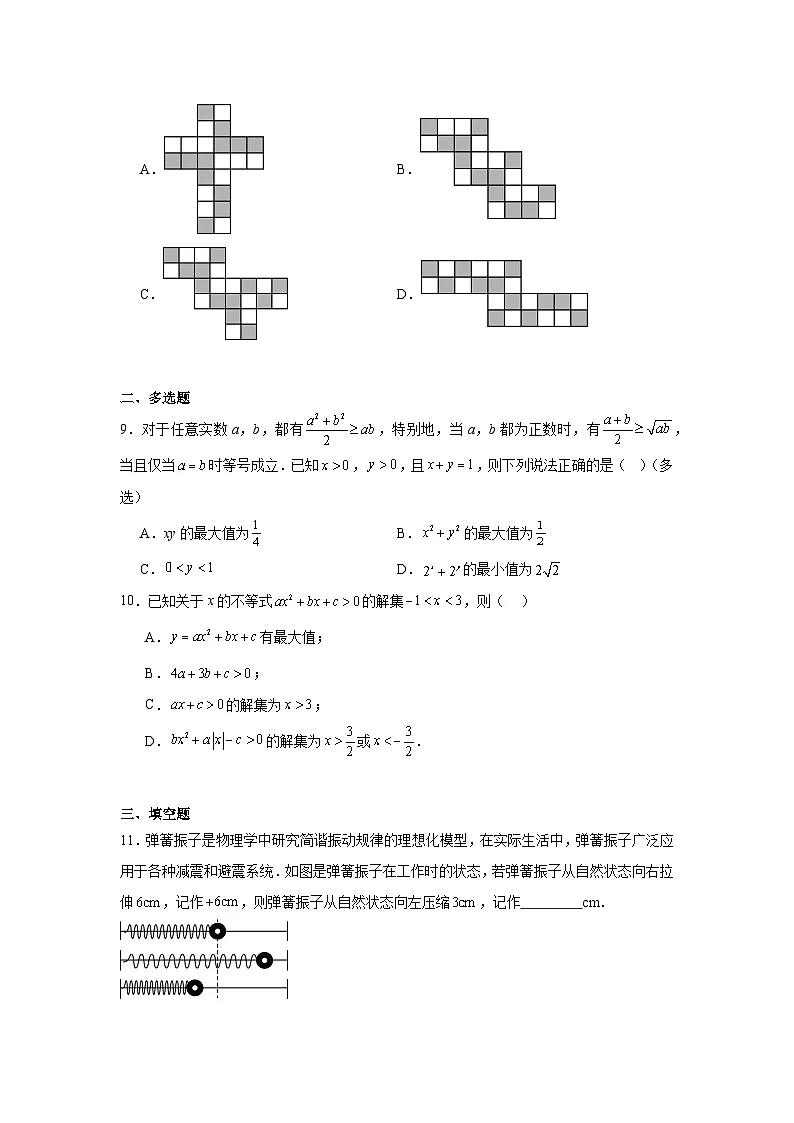 2026年福建漳州市初中毕业班质量检测数学试题(无答案)第3页
