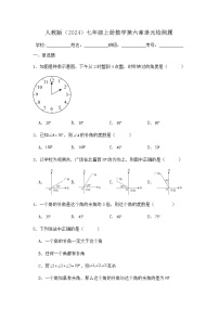 数学七年级上册（2024）几何图形课后练习题