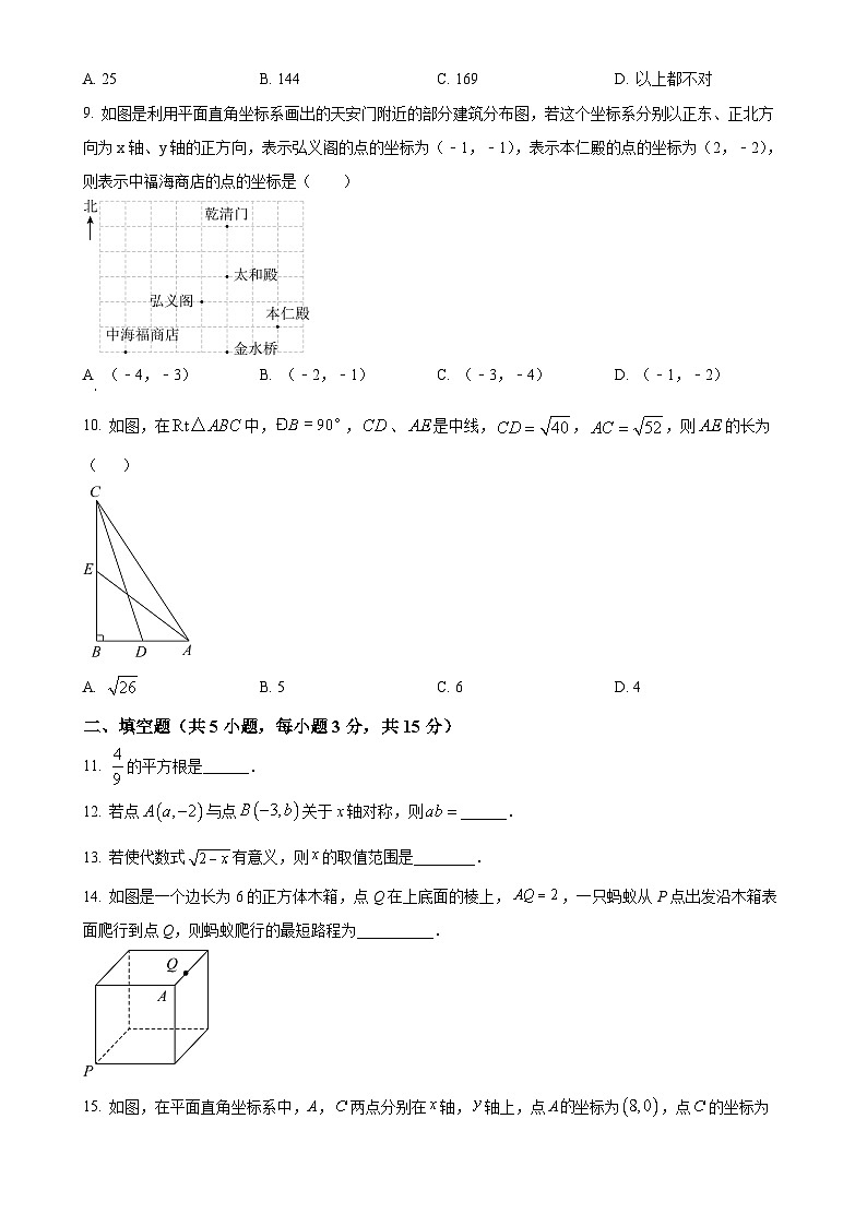 广东省佛山市顺德区德胜学校八年级上学期11月期中数学试题(原卷版)-A4第2页