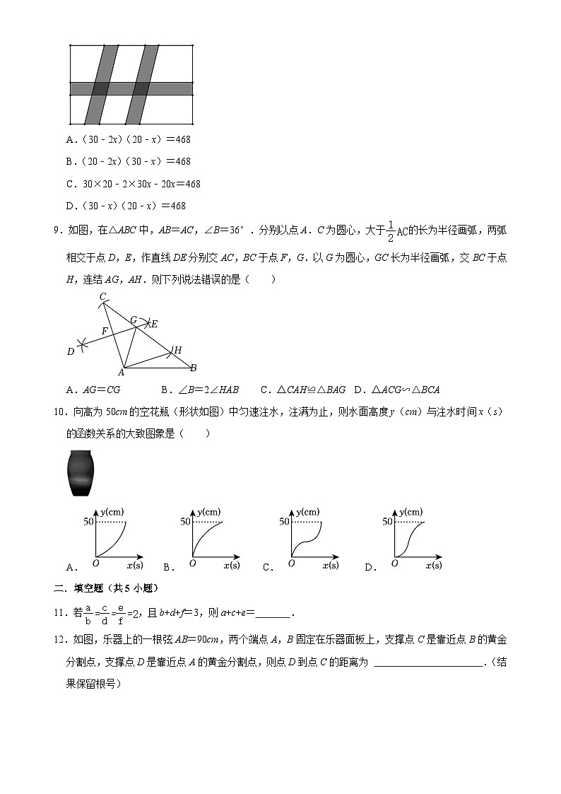 广东省深圳市九年级上学期期末模拟数学试卷-A4第3页