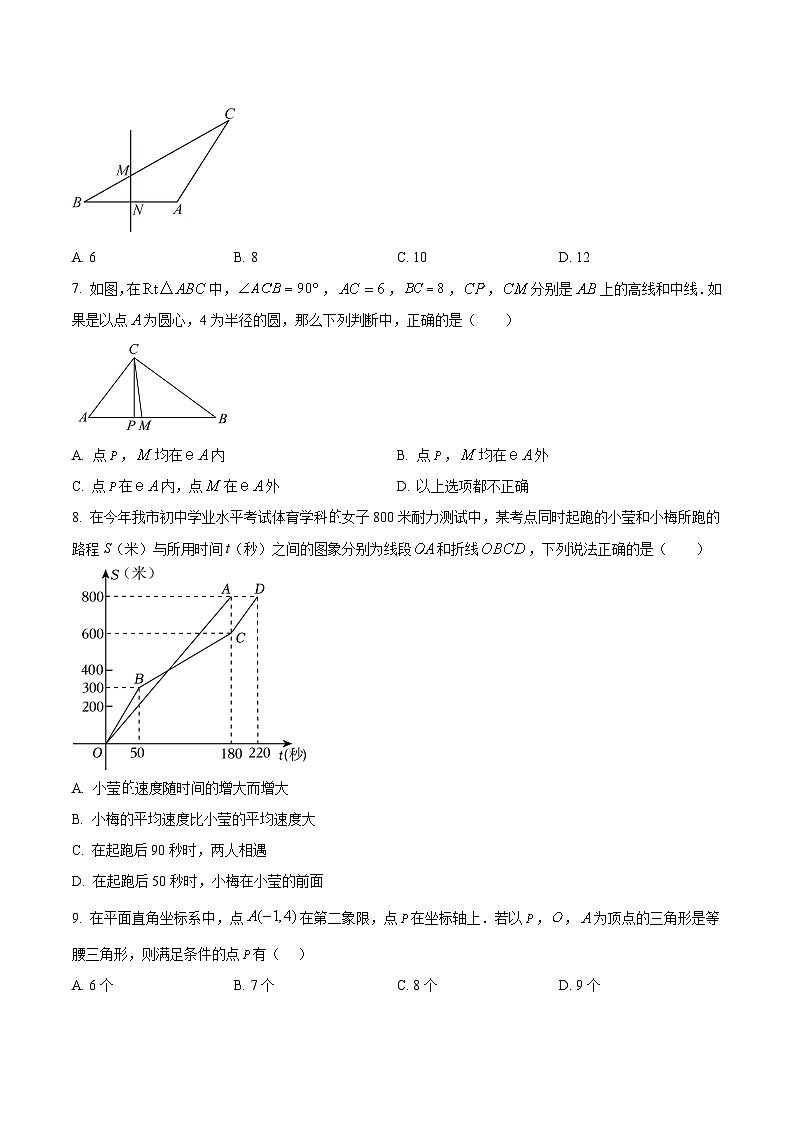 安徽省合肥市第四十五中学2025-2026学年八年级上学期期末数学试卷第2页