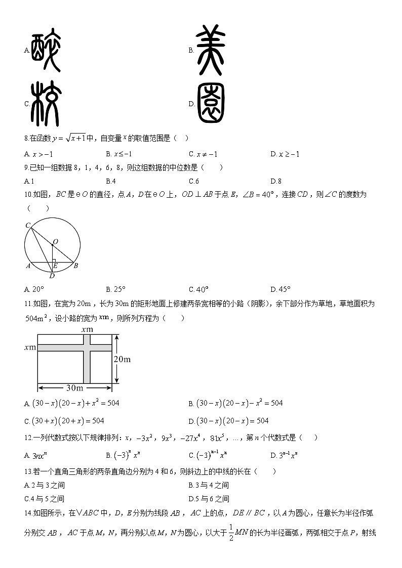 2025-2026学年云南省昆明市西山区九年级上学期期末质量检测数学试卷(学生版)第2页