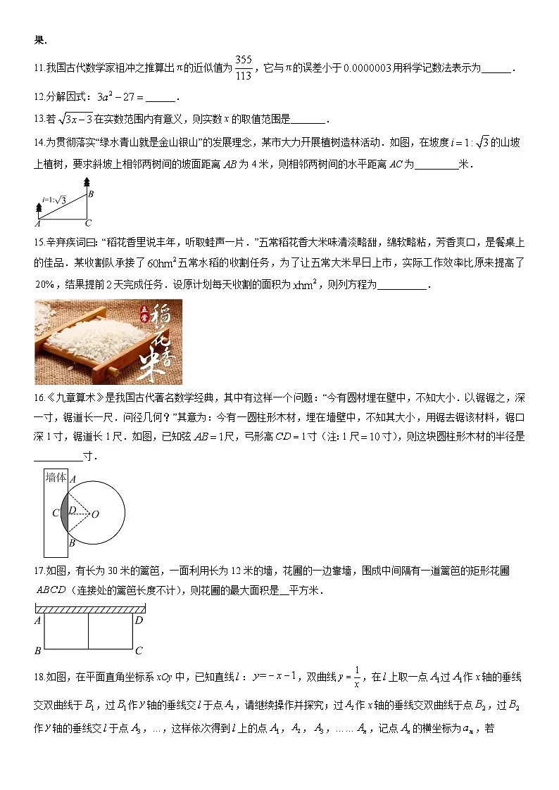 2025-2026学年山东省东营市河口区九年级上学期期末考试数学试卷(学生版)第3页