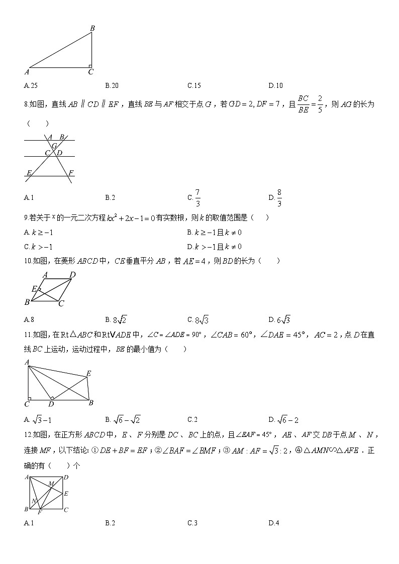 2025-2026学年四川宜宾市翠屏区九年级上学期义务教育阶段(月考)教学质量监测数学试卷(学生版)第2页