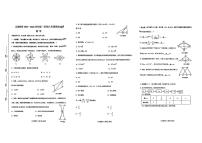 广东肇庆市德庆县2025-2026学年八年级上学期1月期末数学试题