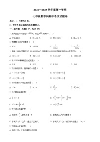 广东省潮州市湘桥区阳光实验学校七年级上学期11月期中数学试题（原卷版）-A4