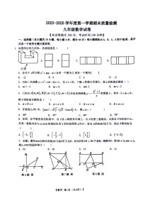 【九上BS数学】安徽 宿州市萧县2025_2026学年度第一学期期末质量监测九年级数学试卷