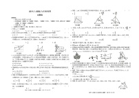 【九上RJ数学】安徽阜阳市颍州区2025-2026学年数学（人教版）九年级上学期期末试题卷
