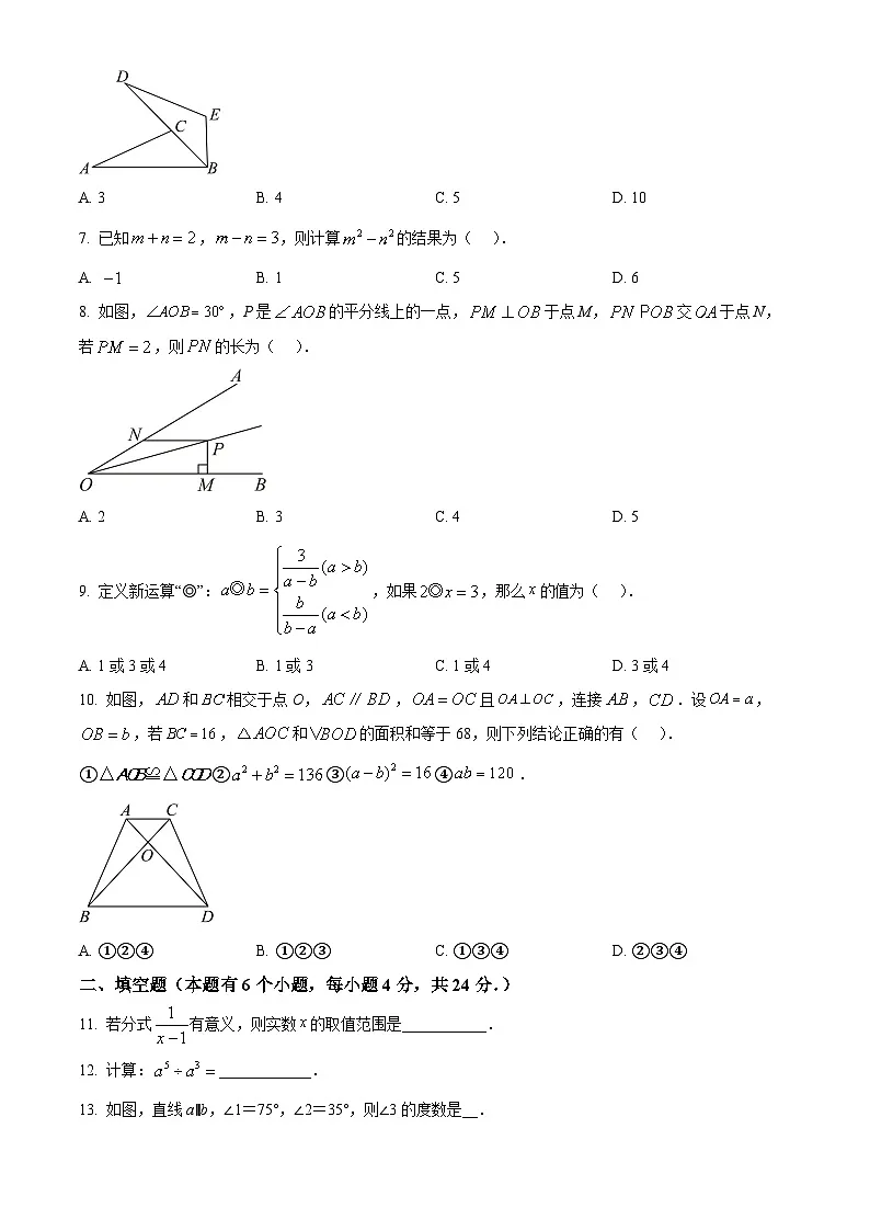 广东省广州市天河区2025-2026学年上学期八年级数学期末考试试卷第2页