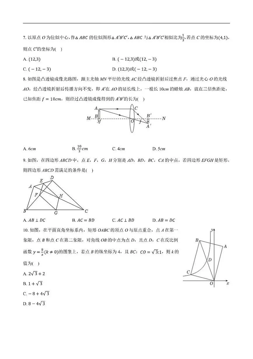 2025-2026学年福建省泉州市南安市九年级上学期期中数学_(含答案_)试卷第2页