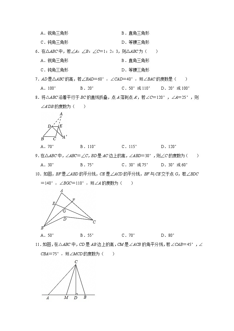 第8章第1节 与三角形有关的边和角 2025-2026学年七年级下初中数学同步复习讲义(华师大版2024)(原卷版)第3页