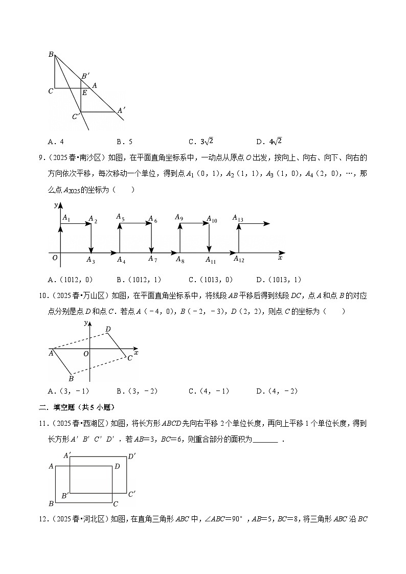 2026中考数学高频考点一轮复习:图形的平移(试题含解析)第3页