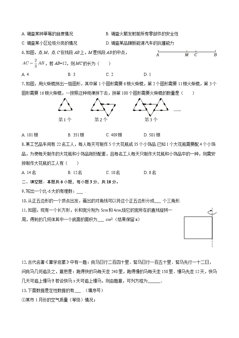 2025-2026学年陕西省咸阳市乾县关头九年制学校七年级(上)期末数学试卷-自定义类型第2页
