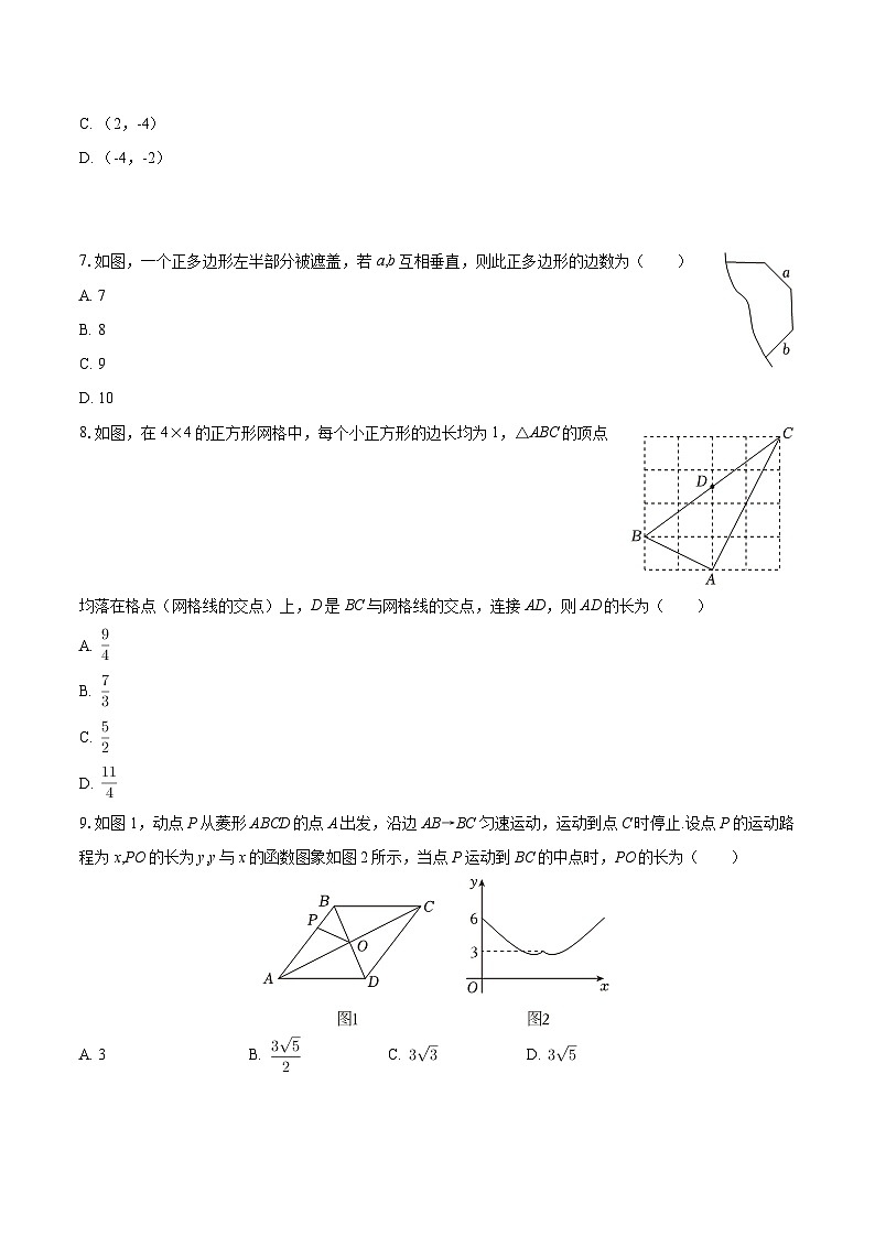 2025-2026学年山东省东营市东营区八年级(上)期末数学试卷-自定义类型第2页