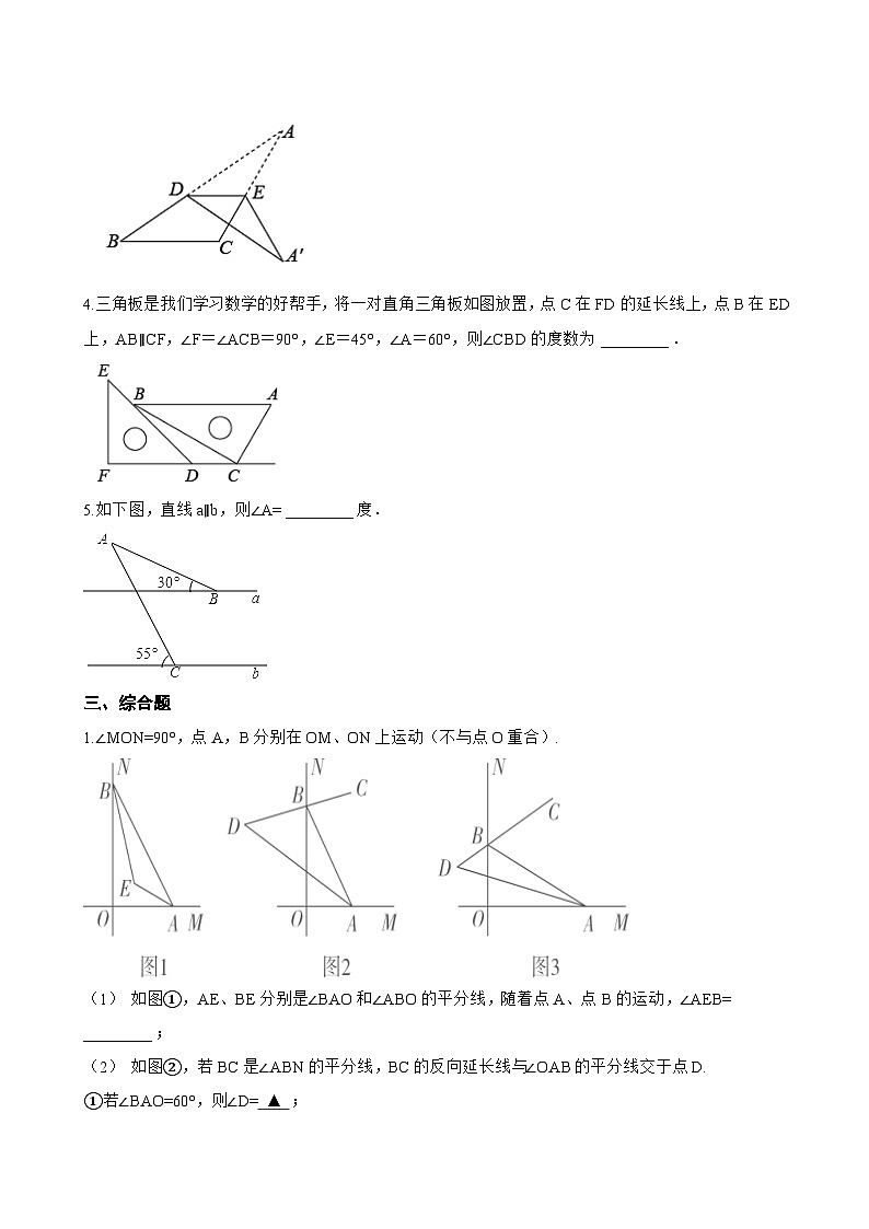 17.2 三角形的内角和一课一练数学沪教版(五四制)(2024)初中七年级下册(无答案)第3页