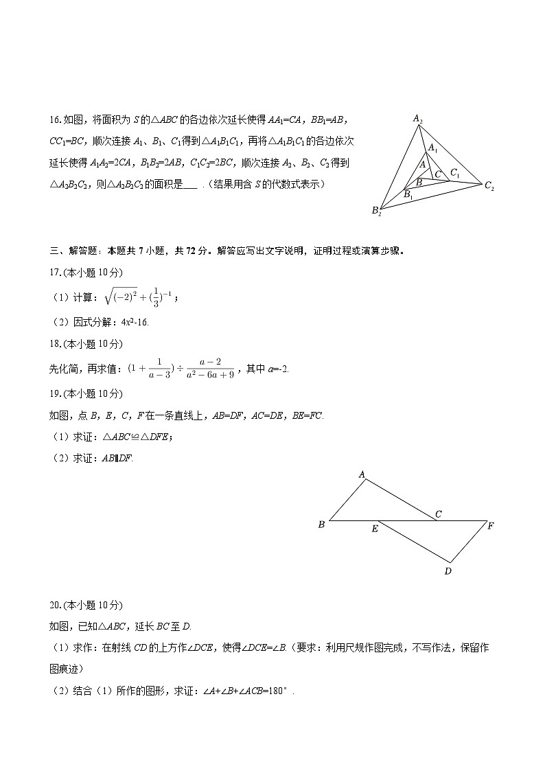 2025-2026学年广西桂林市八年级(上)期末数学试卷-自定义类型第3页
