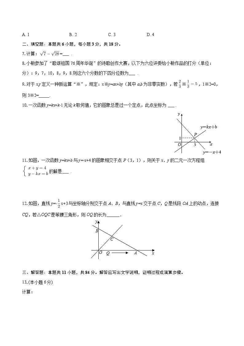 2025-2026学年江西省九江市都昌县八年级(上)期末数学试卷-自定义类型第2页