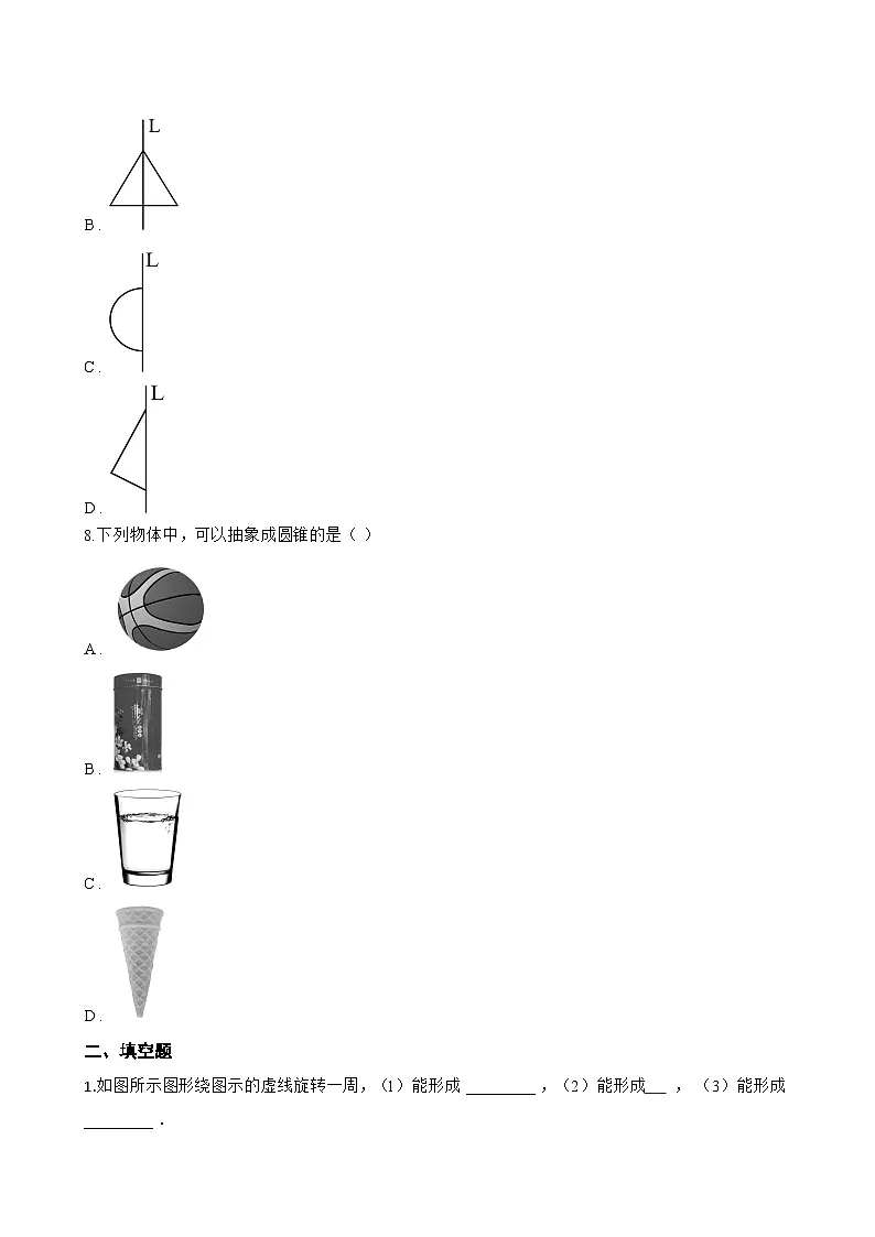 2.1 从生活中认识几何图形一课一练数学冀教版(2024)初中七年级上册(无答案)第3页