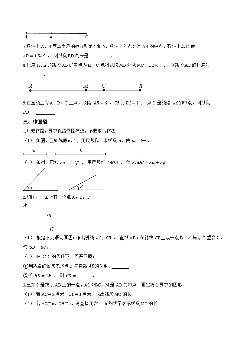 2.4 线段的和与差一课一练数学冀教版(2024)初中七年级上册(无答案)第3页