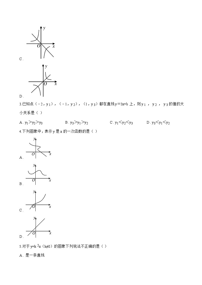 3 一次函数的图象一课一练数学北师大版(2024)初中八年级上册(无答案)第2页