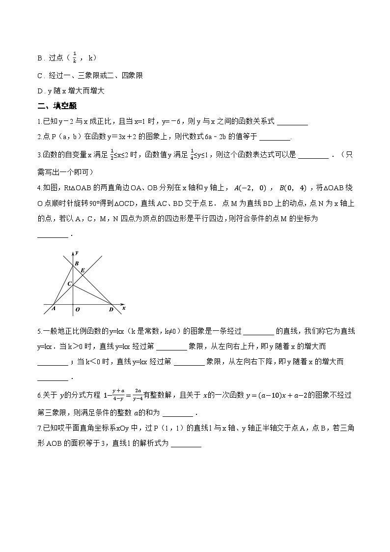 3 一次函数的图象一课一练数学北师大版(2024)初中八年级上册(无答案)第3页