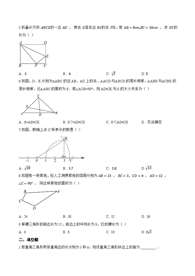 3.1 勾股定理的探究一课一练数学苏科版(2024)初中八年级上册(无答案)第2页