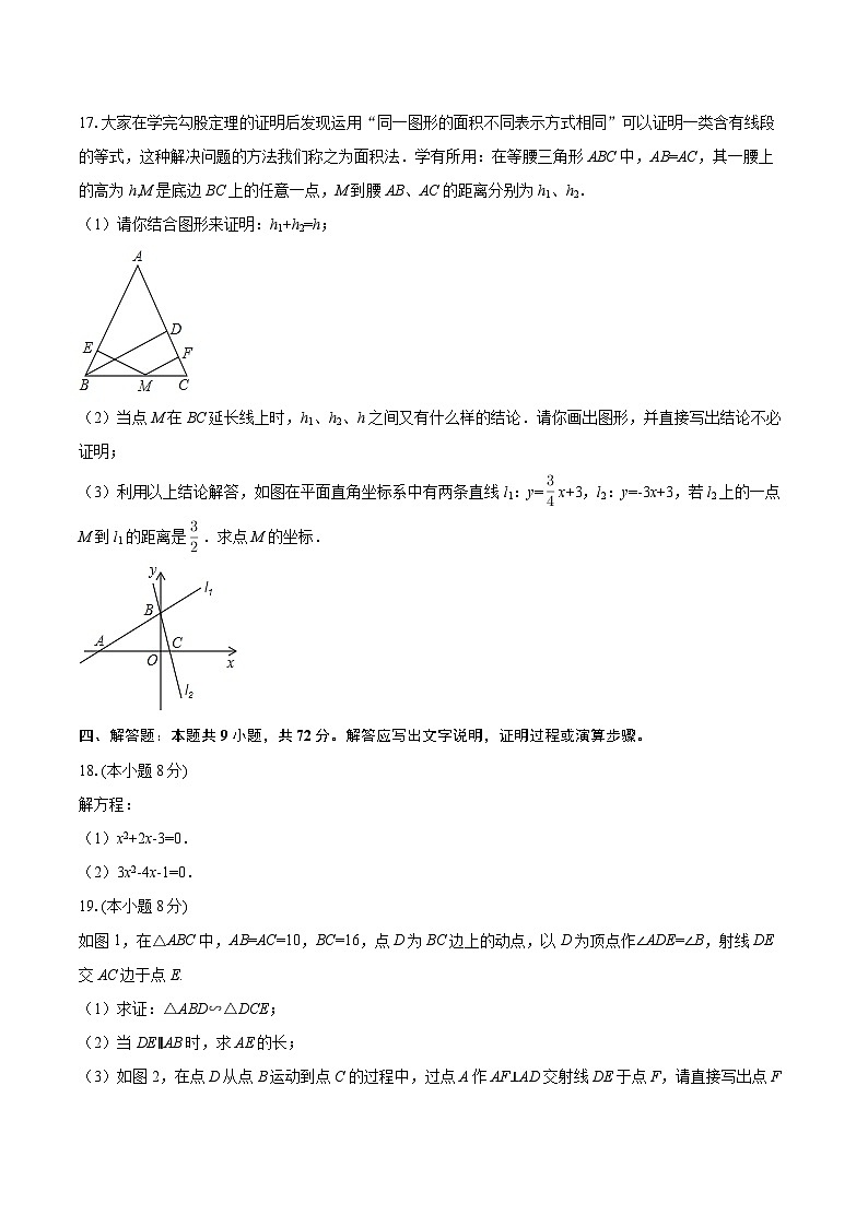 2026年江苏省南京市玄武区名校联盟中考数学一模试卷-自定义类型第3页