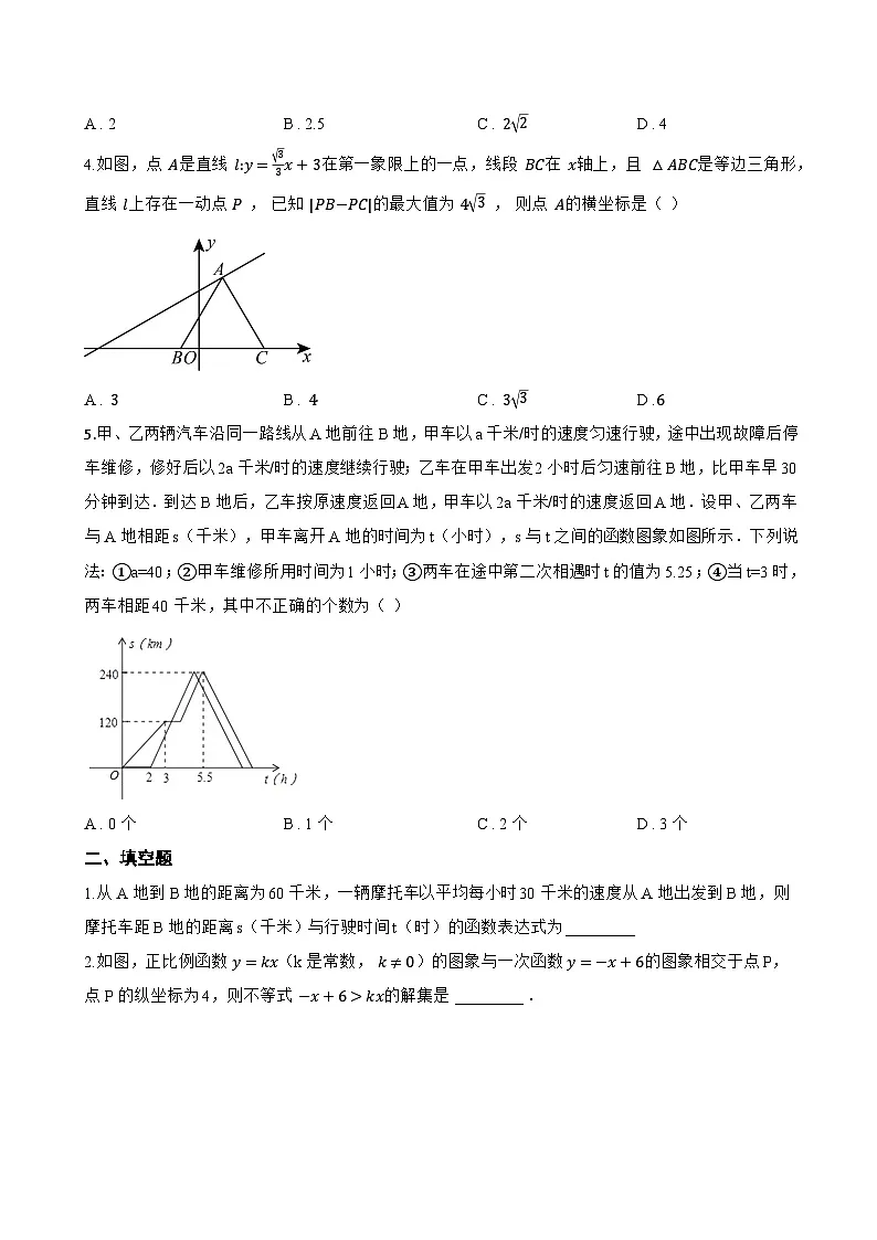 5.5 一次函数的简单应用一课一练数学浙教版(2024)初中八年级上册(无答案)第2页