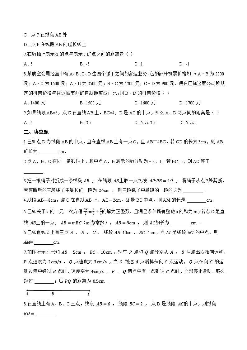 6.4 线段的和差一课一练数学浙教版(2024)初中七年级上册(无答案)第2页