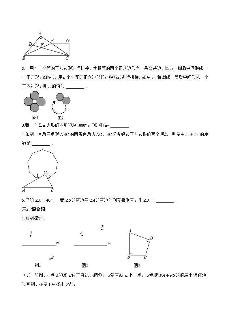8.2 多边形的内角和与外角和一课一练数学华东师大版(2024)初中七年级下册(无答案)第3页