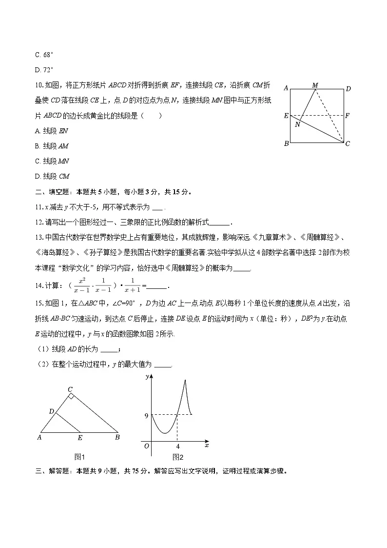 2026年湖北省部分学校中考数学一模试卷-自定义类型第3页