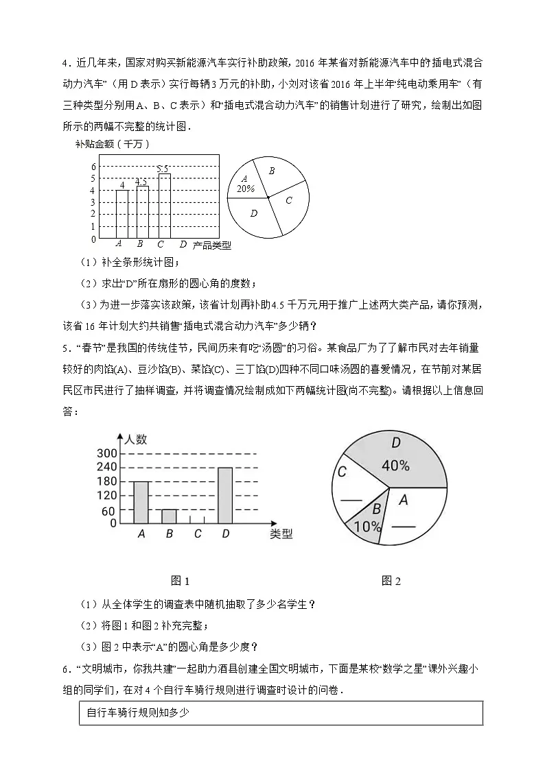 【50道热点题型】上海市数学六年级下册期中试卷·综合题专练(原卷版)第2页