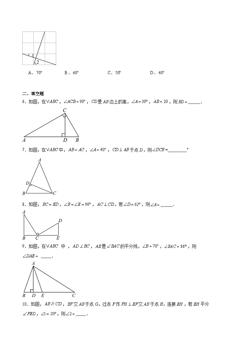 1.3 直角三角形 原卷版第3页