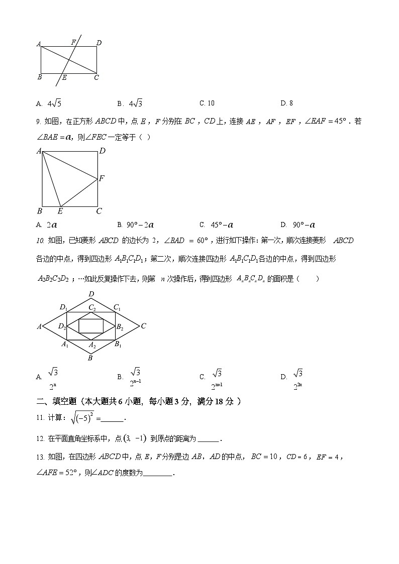广东省广州二中教育集2023-2024学年八年级下学期期中数学试题(含答案)第2页