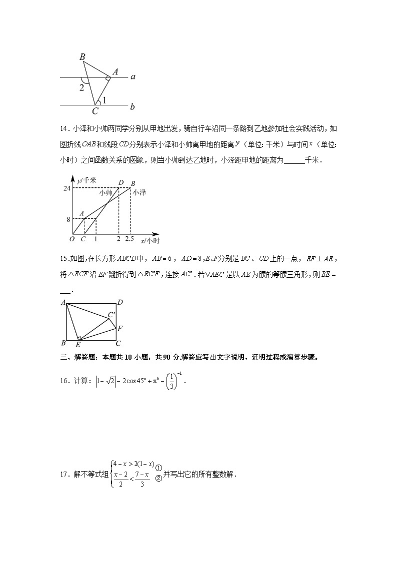 2026届山东省济南市中考数学自编模拟卷-原卷版第3页