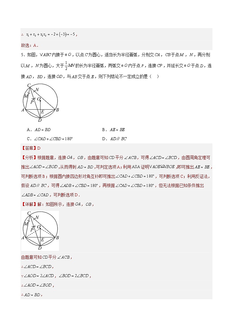 数学一模突破卷(江西专用)(全解全析)第3页