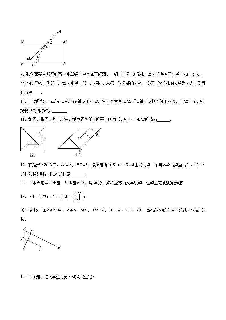数学一模突破卷(江西专用)(考试版)第3页