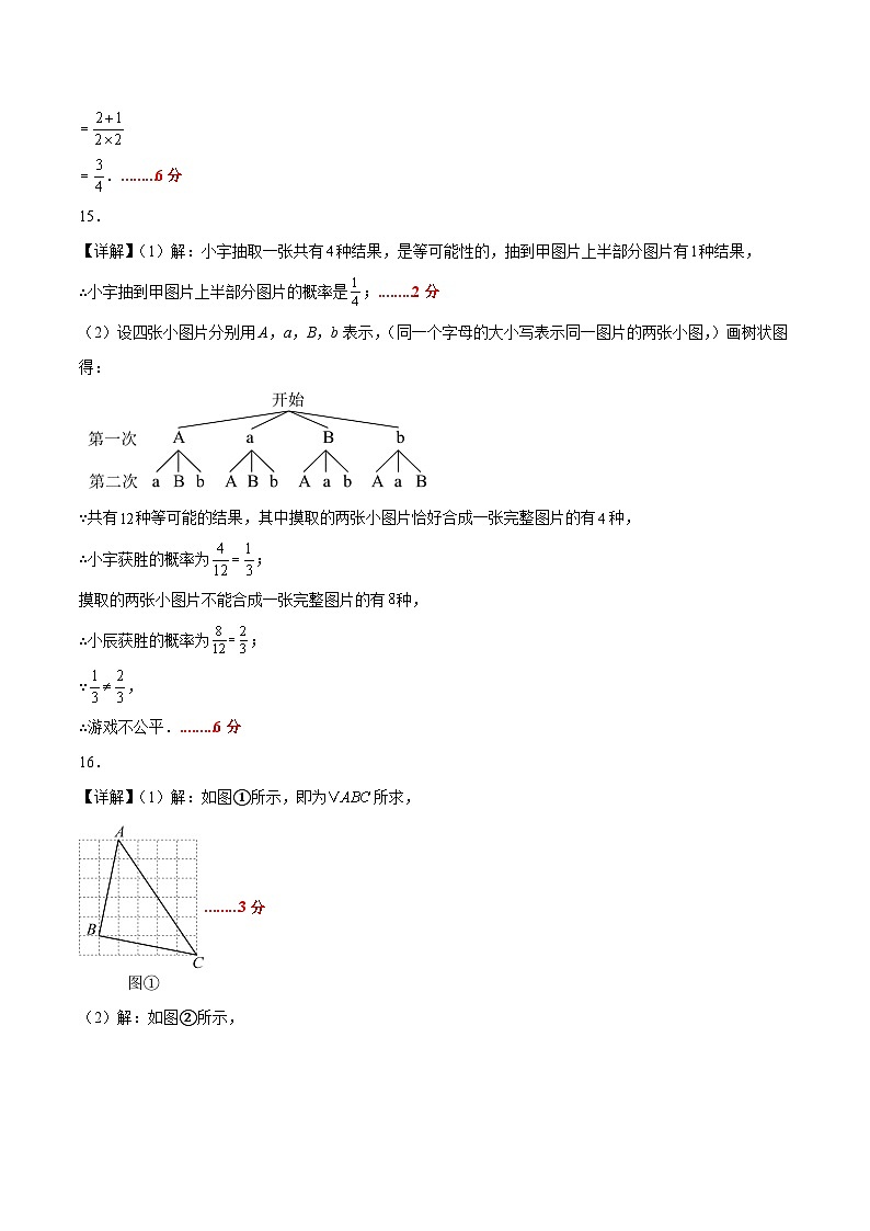 数学一模突破卷(江西专用)(参考答案)第3页
