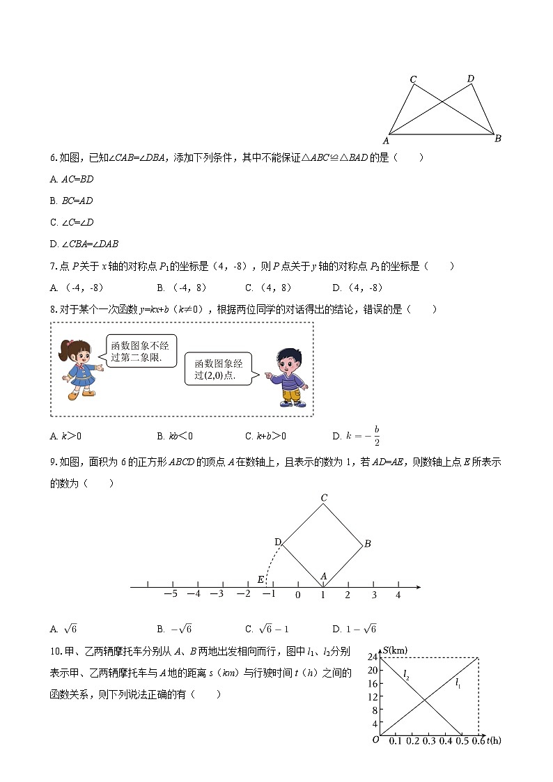 2025-2026学年山东省青岛市莱西市七年级(上)期末数学试卷(五四学制)-自定义类型第2页
